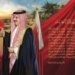 Bahrain witnesses two decades of prosperity under the leadership of HM King