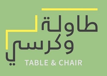 BACA “Table and Chair” competition for artists