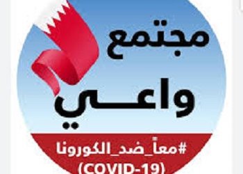 Bahrain conducts over 322054 COVID-19 tests, discharge 7070 patients