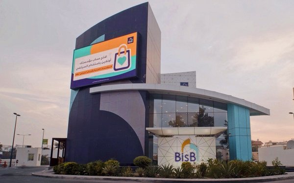 BisB unveils the ‘Riffa Innovation Hub’