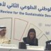 Economic, social development takes center stage in Bahrain’s SDGs 2030