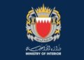 MOI: Comprehensive security and legal review, and examination of crimes and unlawful practices, following the blatant Iranian aggression