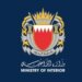 MOI: Comprehensive security and legal review, and examination of crimes and unlawful practices, following the blatant Iranian aggression