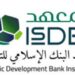 IsDBI announces Prize for Impactful Achievement in Islamic Economics