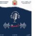 Al Amn FM discusses National Ambulance efforts