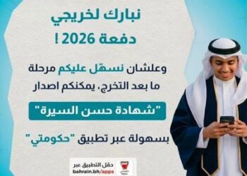 Criminal Information Directorate facilitates Good Conduct Certificate procedures for graduating students