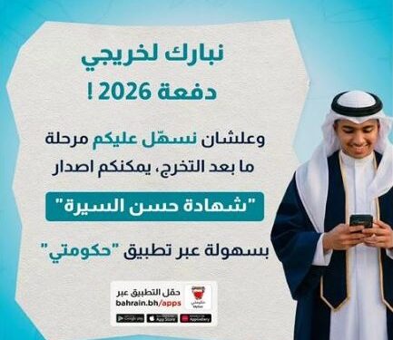 Criminal Information Directorate facilitates Good Conduct Certificate procedures for graduating students