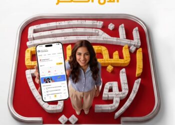 NBB encourages customers to use bank’s app with valuable cash prizes