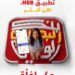 NBB encourages customers to use bank’s app with valuable cash prizes