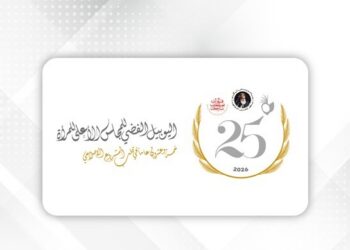 Supreme Council for Women unveils Bahrain Women’s Day 2026 visual identity