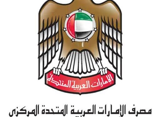The Central Bank UAE slaps sanctions on the branches of Bank Melli Iran operating in the UAE